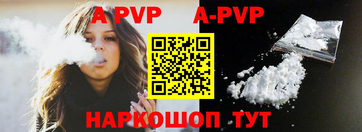 Alfa_PVP VHQ Гагарин