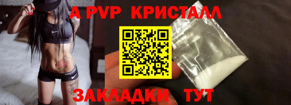 Гагарин  Alpha PVP Соль  купить  цена  А ПВП крисы CK  Вход с VPN  А ПВП СК 