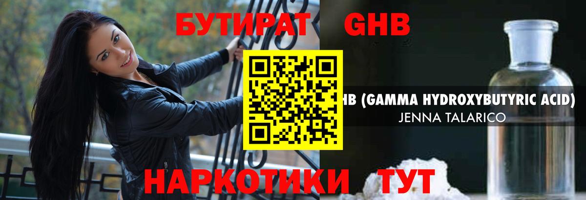 БУТИРАТ BDO 33% Гагарин