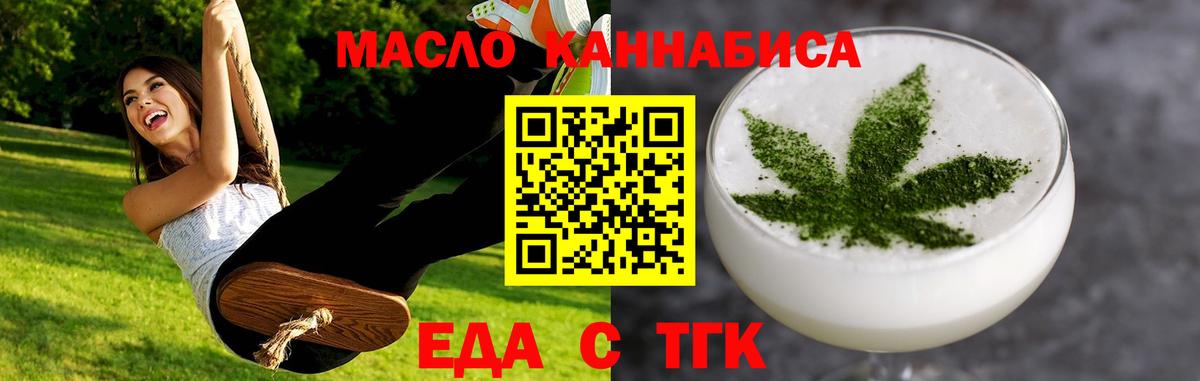 Гагарин  Печенье с ТГК марихуана  Вход с VPN 