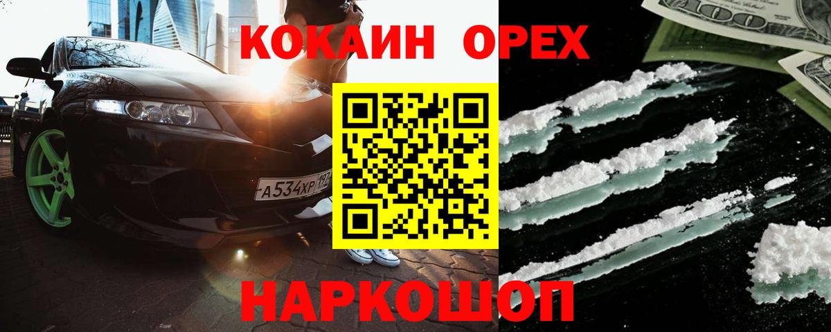 КОКАИН Fish Scale Гагарин