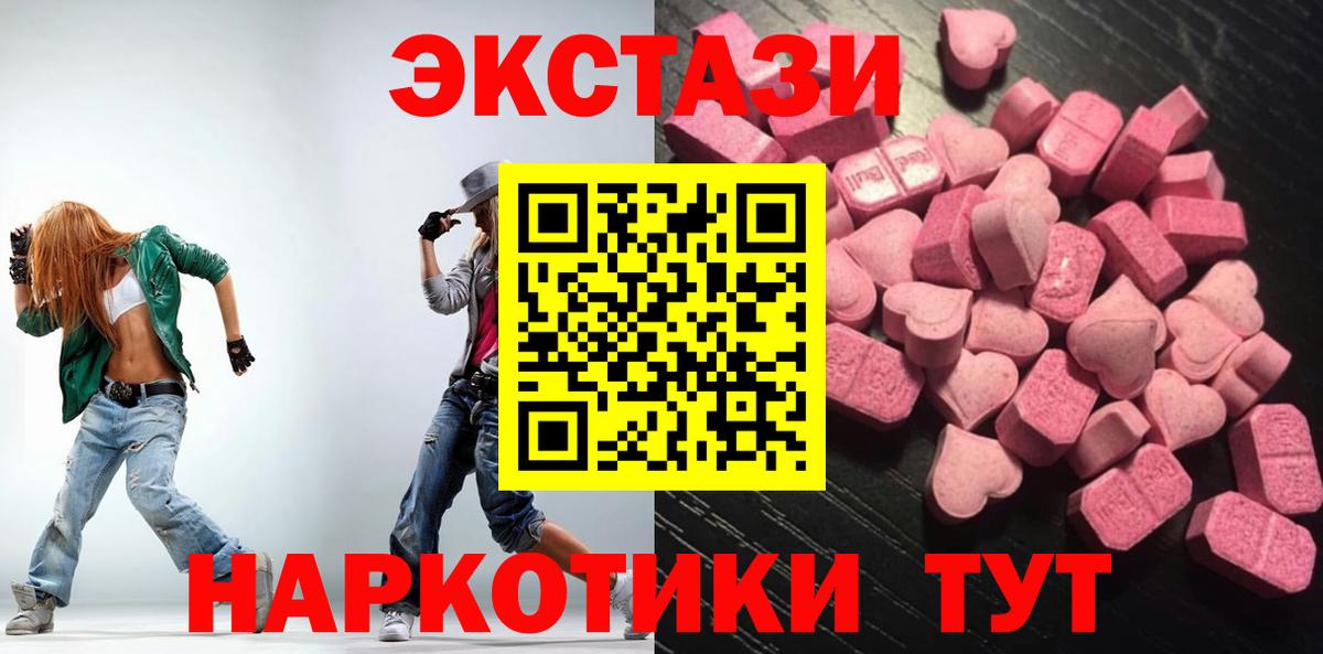 Ecstasy XTC Гагарин