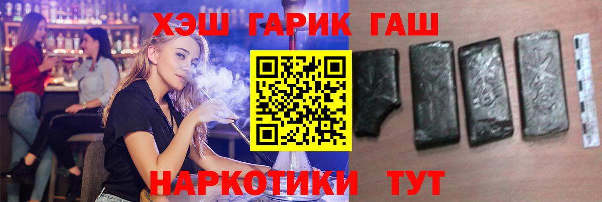ГАШ Premium  Вход с VPN  ГАШ Ice-O-Lator  Гагарин 