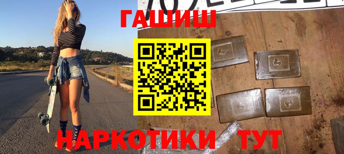 Гашиш хэш Гагарин