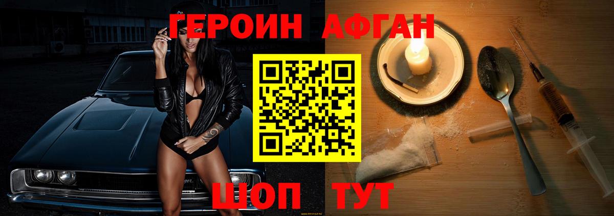 Гагарин  Героин афганец  Вход с VPN 