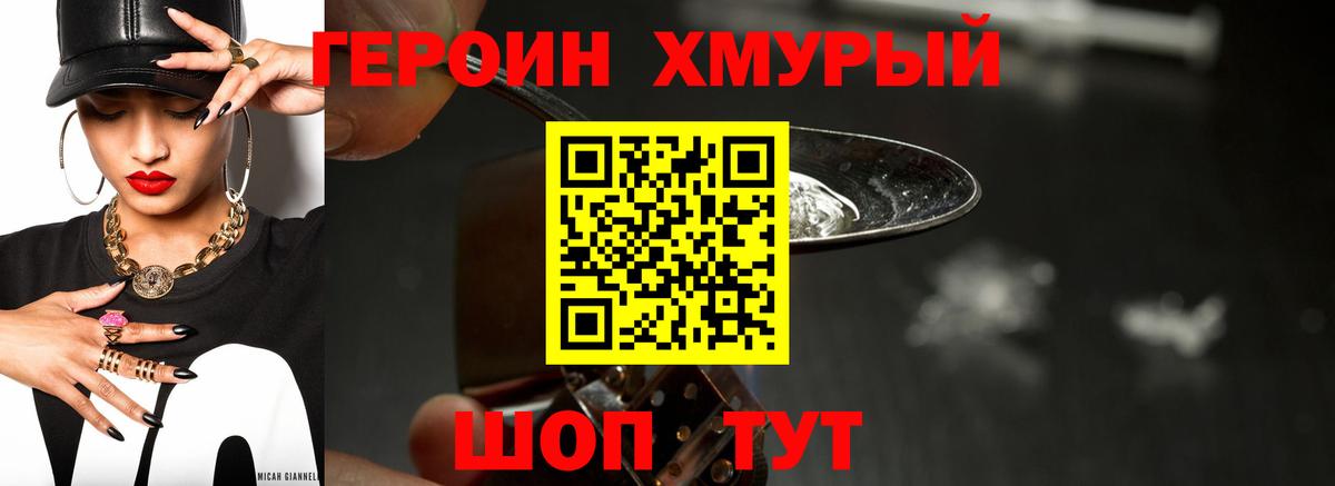 Героин гречка Гагарин
