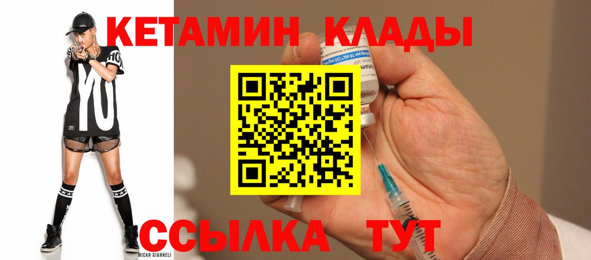 КЕТАМИН ketamine  Вход с VPN  Кетамин VHQ  Гагарин 