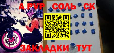соль курить ск Кулебаки