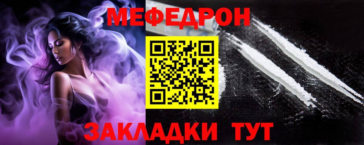 Мефедрон мука Гагарин