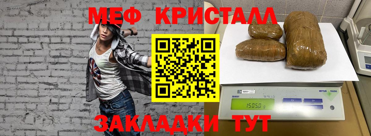 Мефедрон mephedrone  Вход с VPN  МЯУ-МЯУ  МЕФ мука  Гагарин 