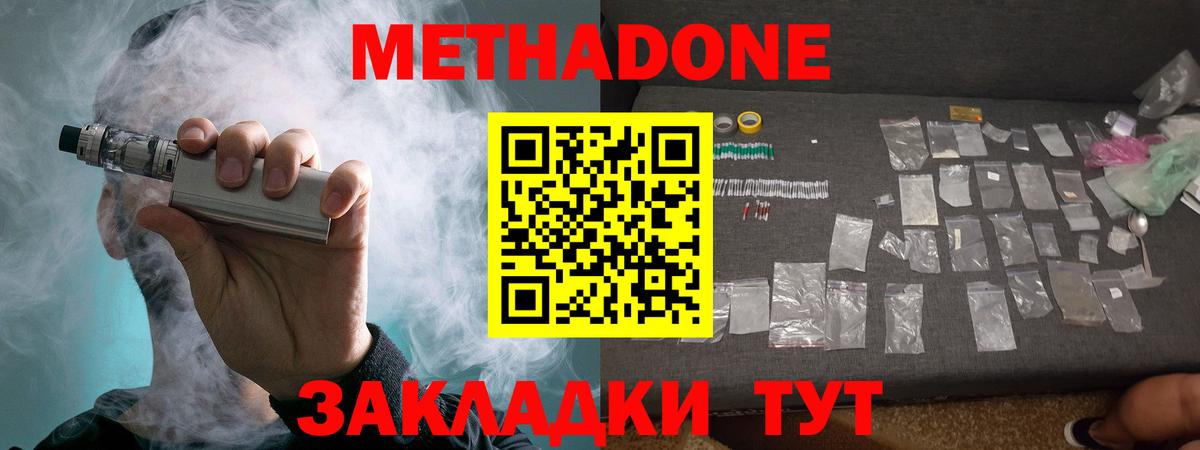 Метадон VHQ  Вход с VPN  Гагарин 