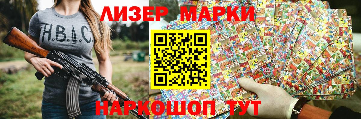 Гагарин  Марки N-bome 1,8мг  Вход с VPN 