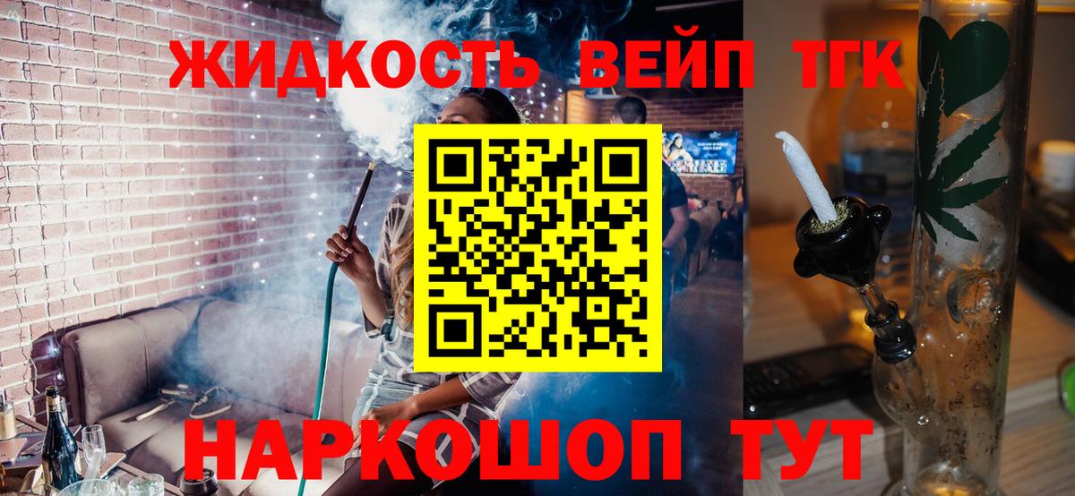 Дистиллят ТГК жижа Гагарин