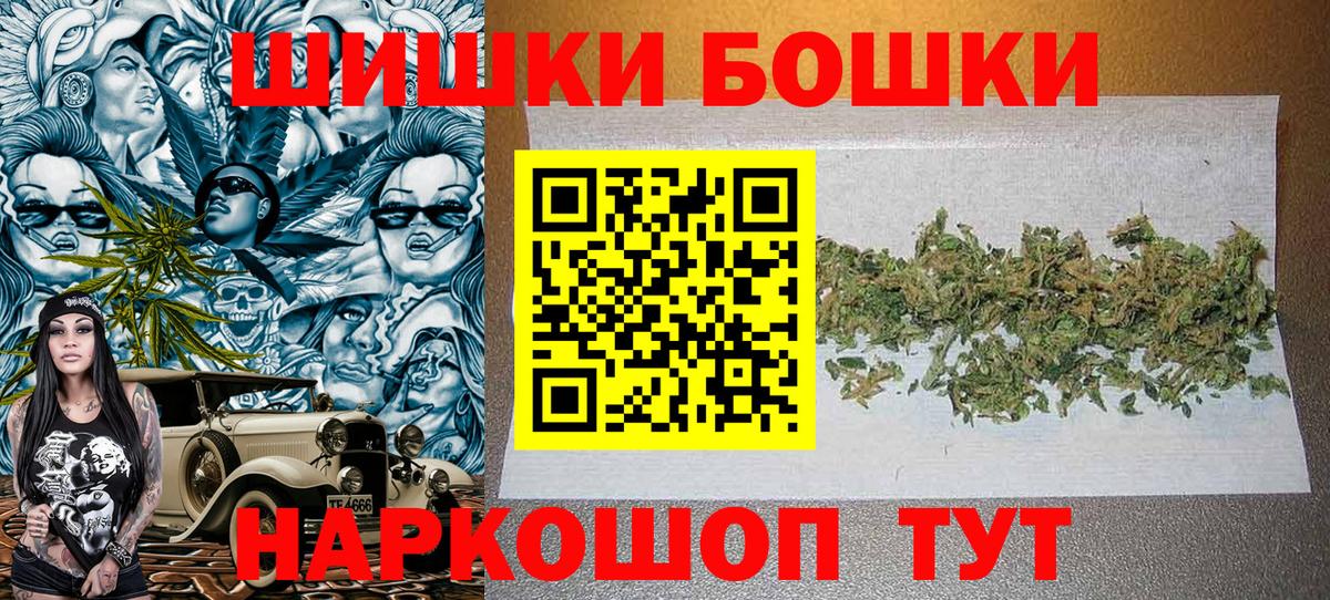 Гагарин  МАРИХУАНА THC 21%  Конопля гибрид  Канабис White Widow  Вход с VPN 